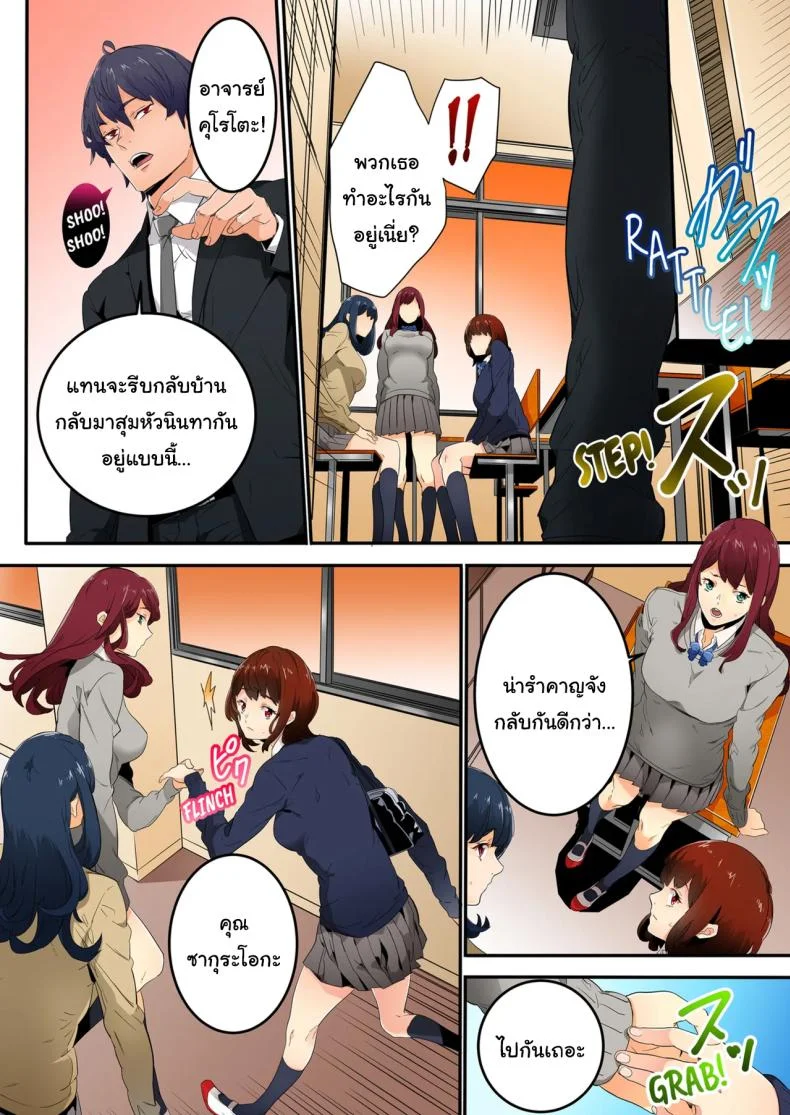 แบบนี้ไม่ถือว่ามีเซ็กส์หรอกนะ [OUMA] หน้า 29