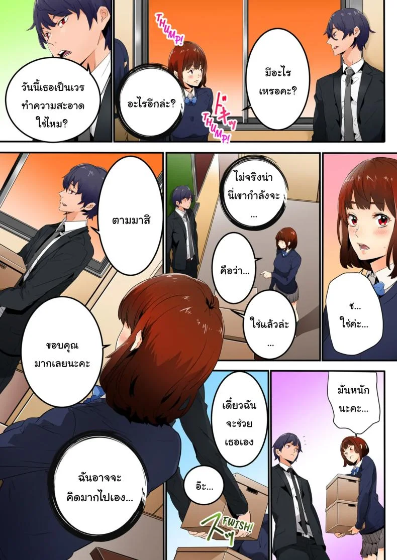 แบบนี้ไม่ถือว่ามีเซ็กส์หรอกนะ [OUMA] หน้า 30