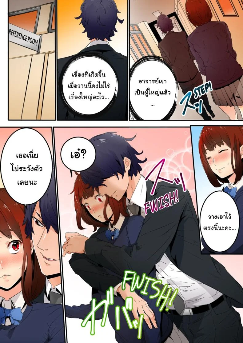 แบบนี้ไม่ถือว่ามีเซ็กส์หรอกนะ [OUMA] หน้า 31