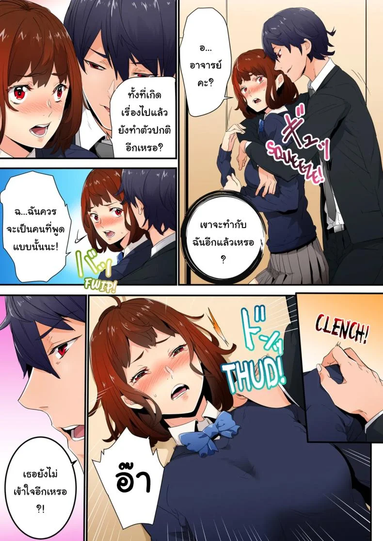 แบบนี้ไม่ถือว่ามีเซ็กส์หรอกนะ [OUMA] หน้า 32