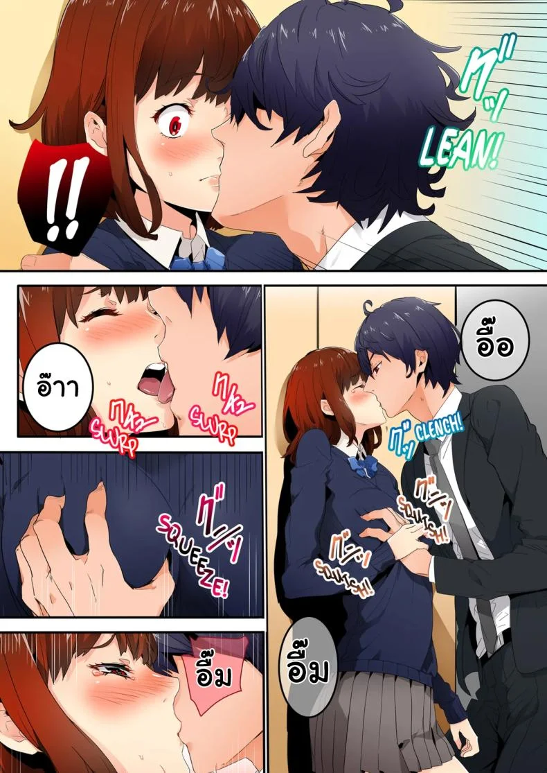 แบบนี้ไม่ถือว่ามีเซ็กส์หรอกนะ [OUMA] หน้า 33