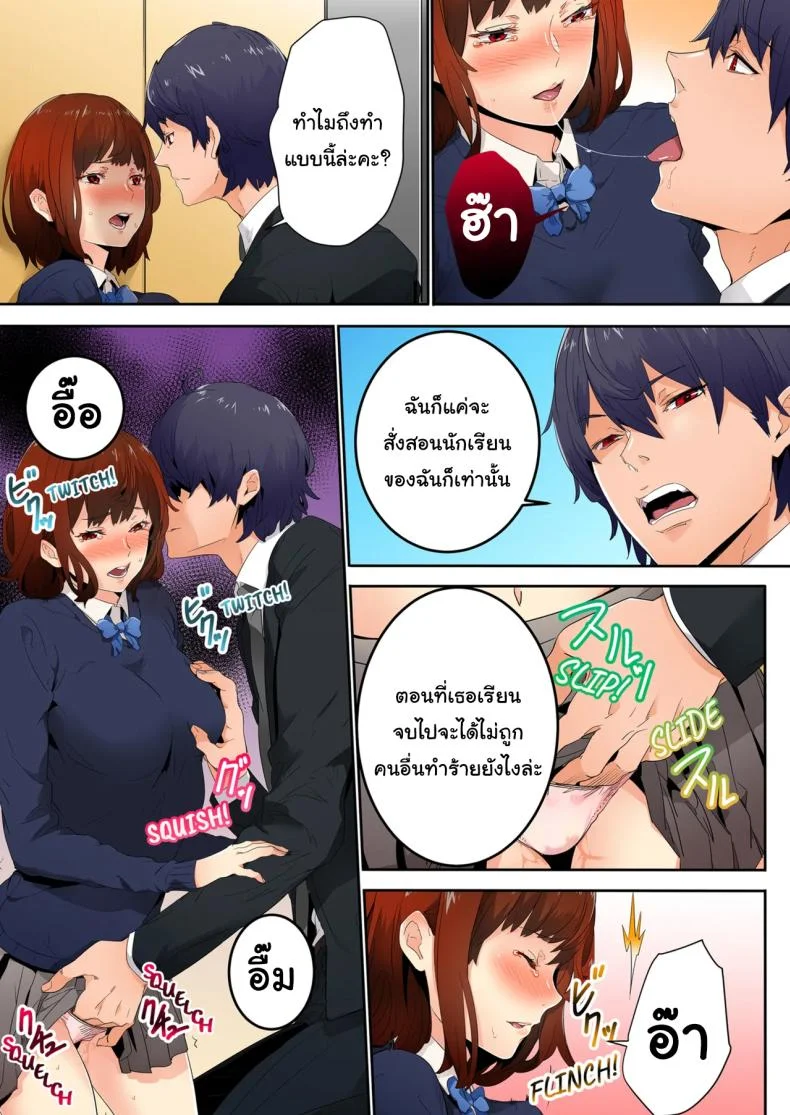 แบบนี้ไม่ถือว่ามีเซ็กส์หรอกนะ [OUMA] หน้า 34