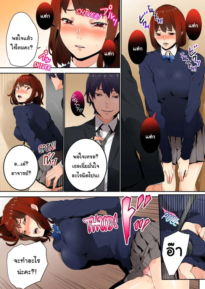 แบบนี้ไม่ถือว่ามีเซ็กส์หรอกนะ [OUMA] หน้า 36