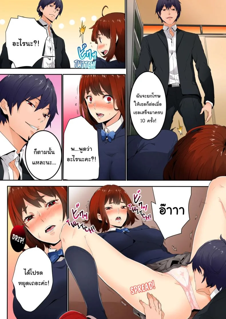 แบบนี้ไม่ถือว่ามีเซ็กส์หรอกนะ [OUMA] หน้า 37