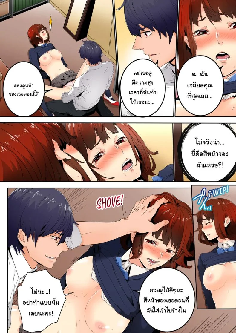 แบบนี้ไม่ถือว่ามีเซ็กส์หรอกนะ [OUMA] หน้า 39