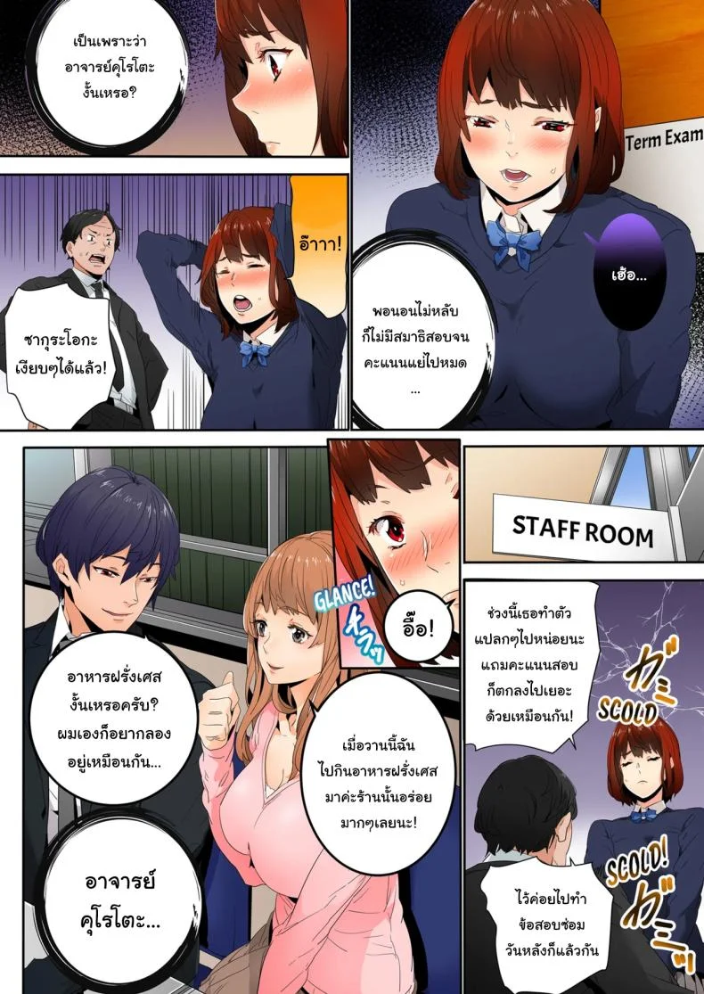 แบบนี้ไม่ถือว่ามีเซ็กส์หรอกนะ [OUMA] หน้า 43
