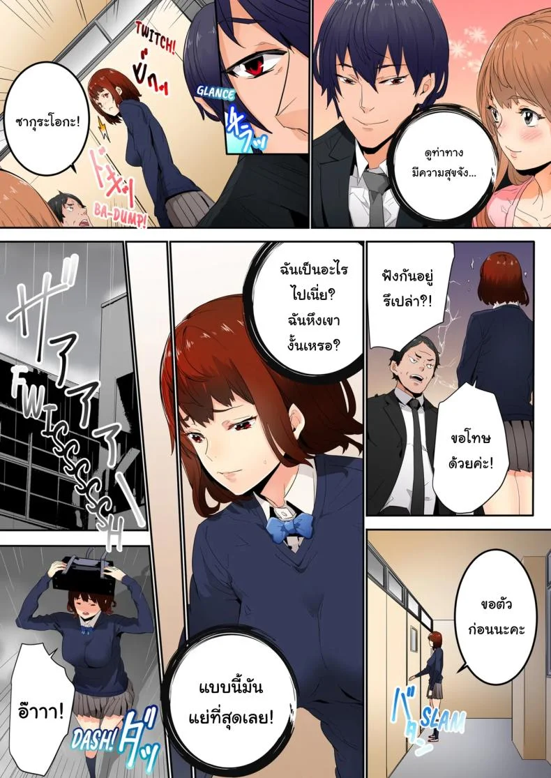 แบบนี้ไม่ถือว่ามีเซ็กส์หรอกนะ [OUMA] หน้า 44