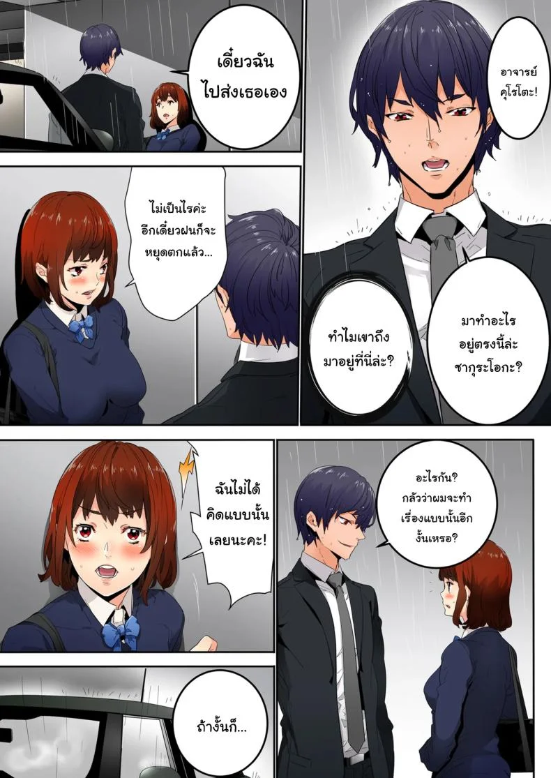 แบบนี้ไม่ถือว่ามีเซ็กส์หรอกนะ [OUMA] หน้า 46