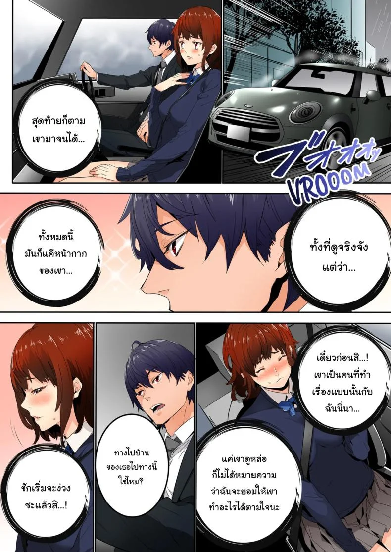 แบบนี้ไม่ถือว่ามีเซ็กส์หรอกนะ [OUMA] หน้า 47