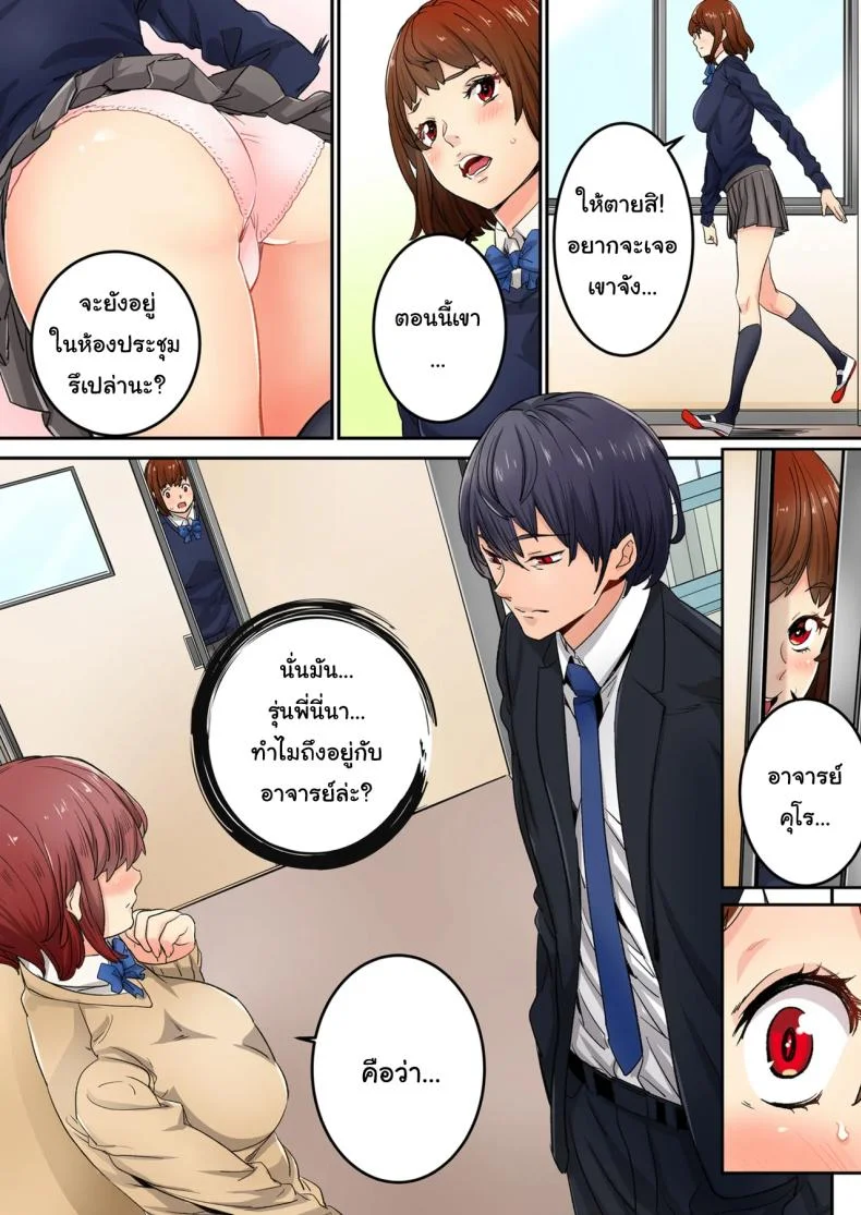 แบบนี้ไม่ถือว่ามีเซ็กส์หรอกนะ [OUMA] หน้า 64