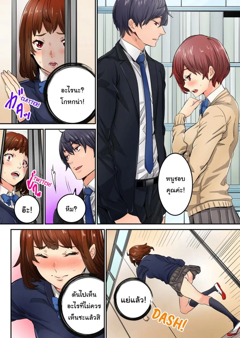 แบบนี้ไม่ถือว่ามีเซ็กส์หรอกนะ [OUMA] หน้า 65