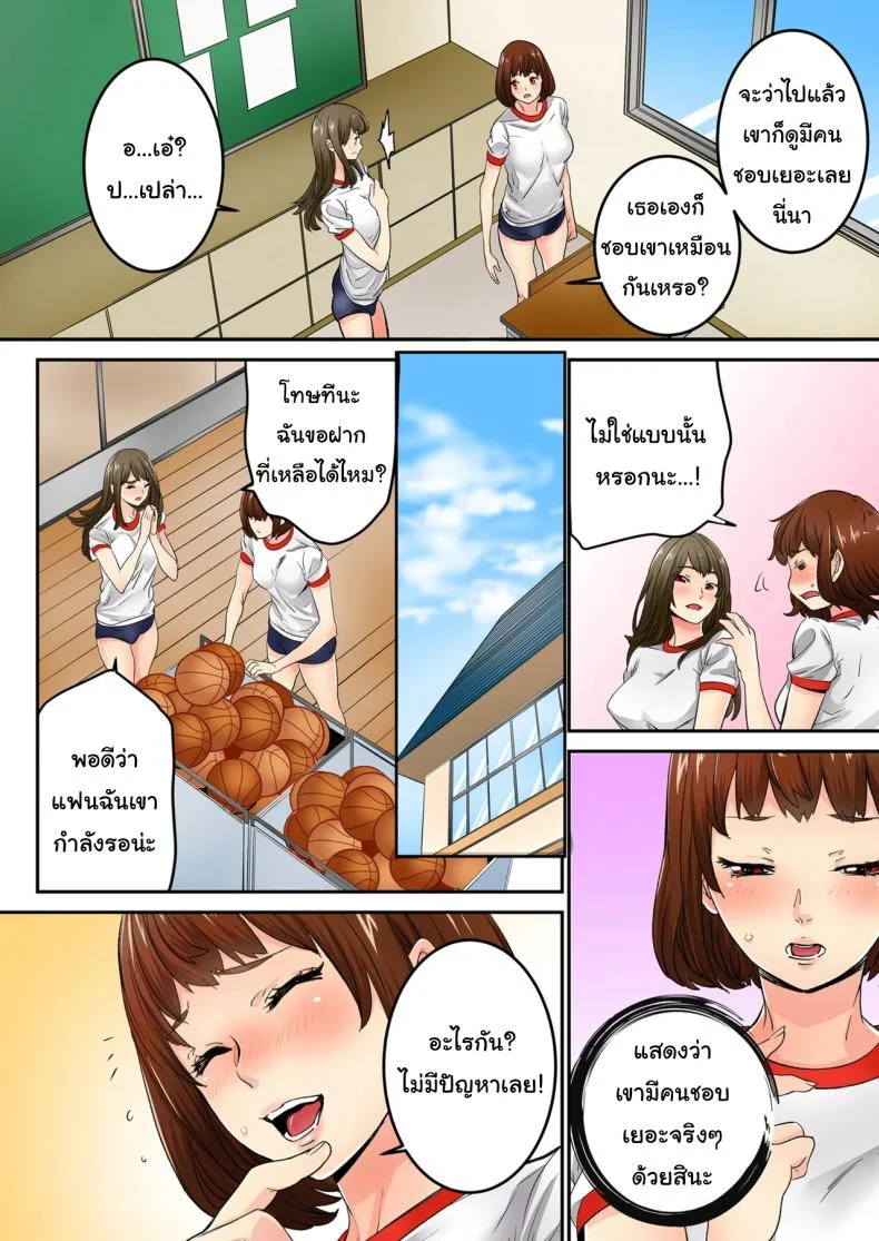 แบบนี้ไม่ถือว่ามีเซ็กส์หรอกนะ [OUMA] หน้า 67