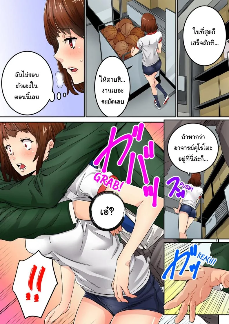 แบบนี้ไม่ถือว่ามีเซ็กส์หรอกนะ [OUMA] หน้า 68
