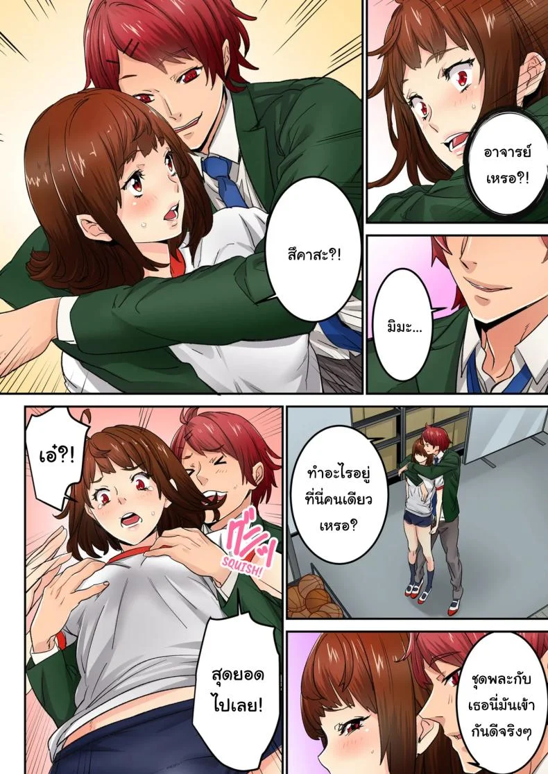 แบบนี้ไม่ถือว่ามีเซ็กส์หรอกนะ [OUMA] หน้า 69