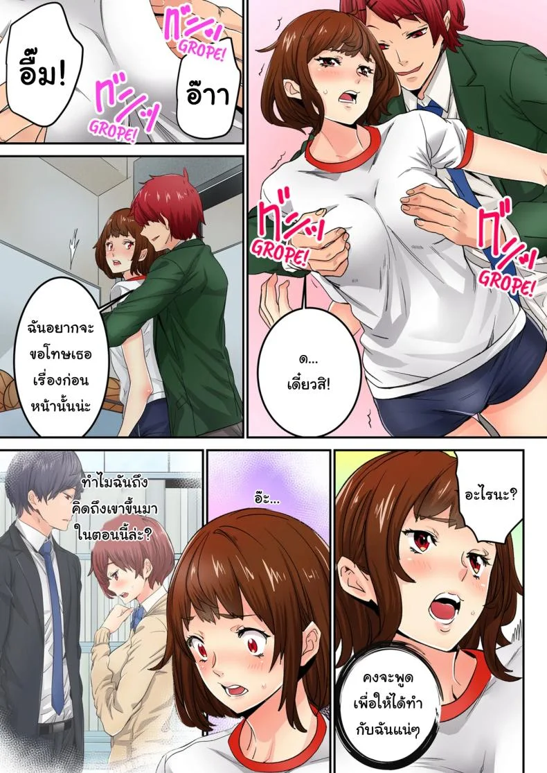 แบบนี้ไม่ถือว่ามีเซ็กส์หรอกนะ [OUMA] หน้า 70