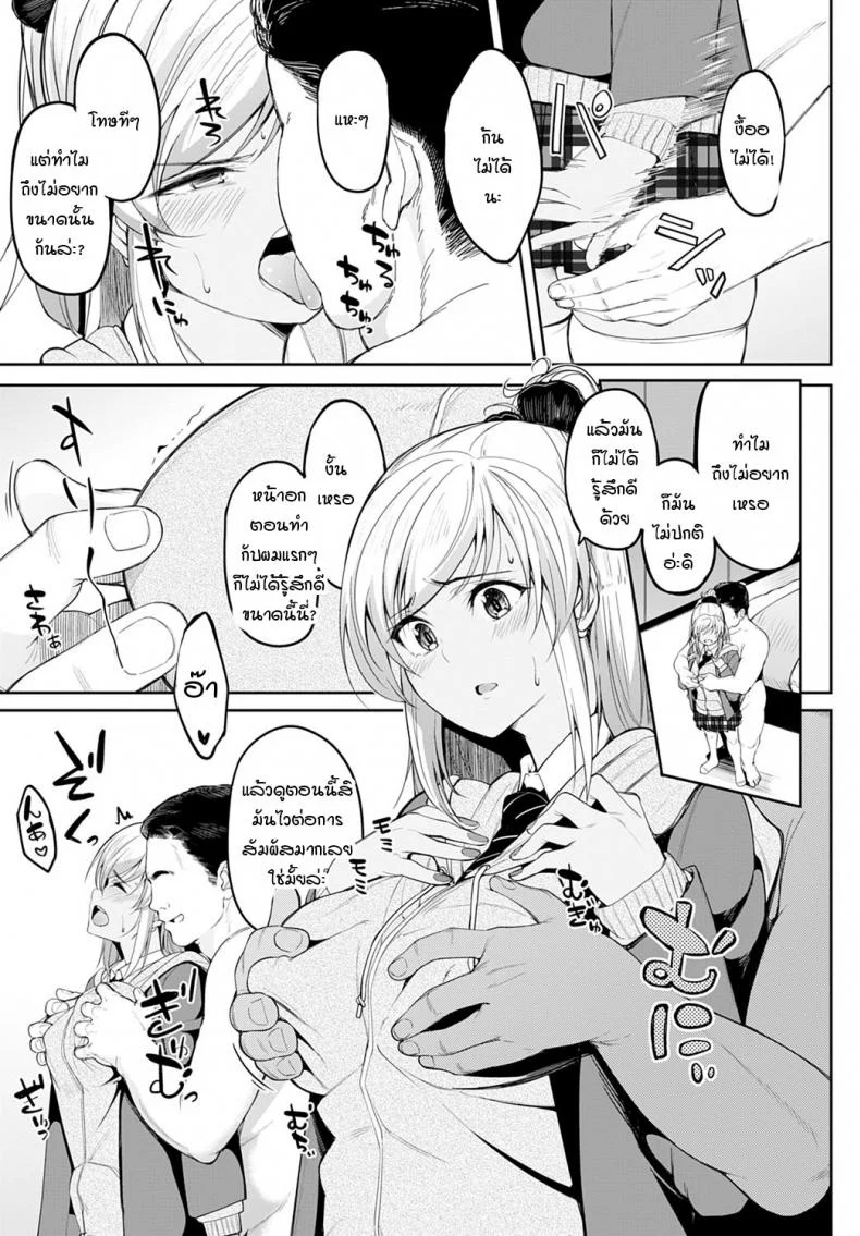 จิกะจังกับตาลุงอยากเล่นตูด [Kosuke Haruhito] Chika-chan to Iretai Oji-san หน้า 5