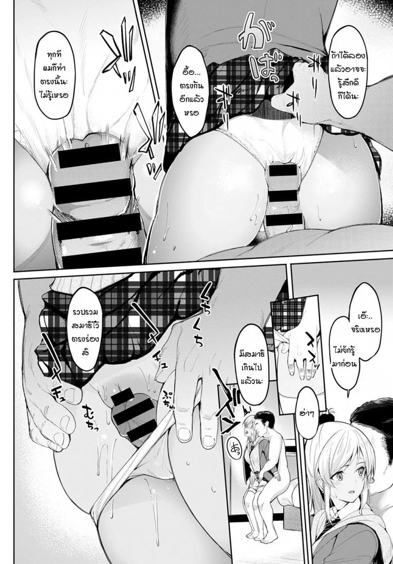 จิกะจังกับตาลุงอยากเล่นตูด [Kosuke Haruhito] Chika-chan to Iretai Oji-san หน้า 6