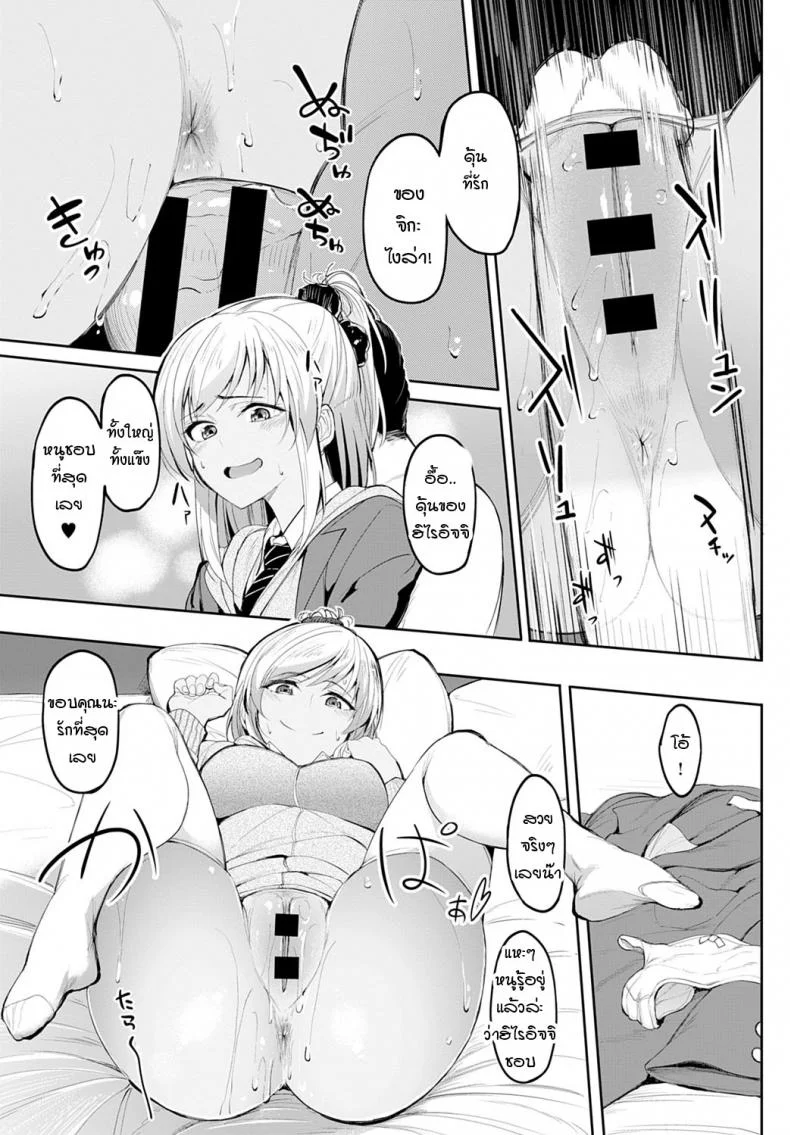 จิกะจังกับตาลุงอยากเล่นตูด [Kosuke Haruhito] Chika-chan to Iretai Oji-san หน้า 7