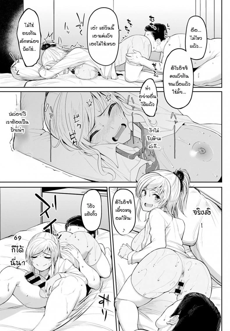 จิกะจังกับตาลุงอยากเล่นตูด [Kosuke Haruhito] Chika-chan to Iretai Oji-san หน้า 11