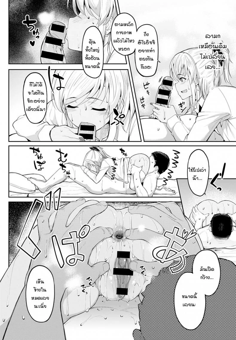 จิกะจังกับตาลุงอยากเล่นตูด [Kosuke Haruhito] Chika-chan to Iretai Oji-san หน้า 12