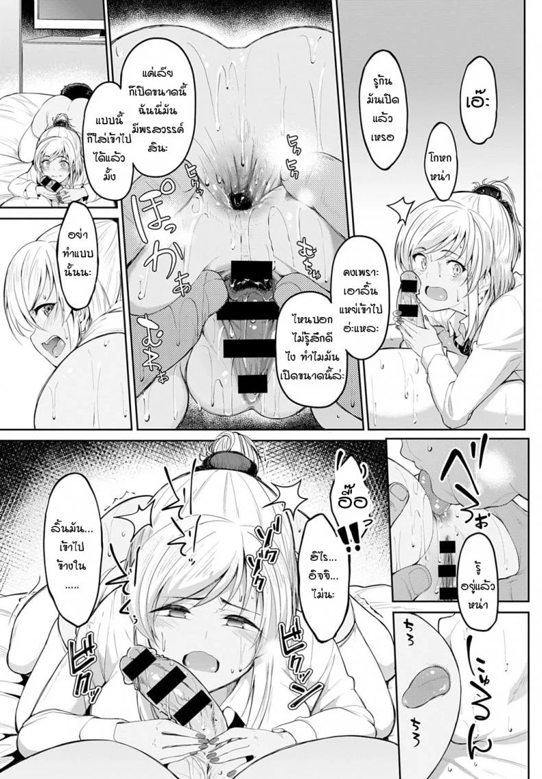 จิกะจังกับตาลุงอยากเล่นตูด [Kosuke Haruhito] Chika-chan to Iretai Oji-san หน้า 13
