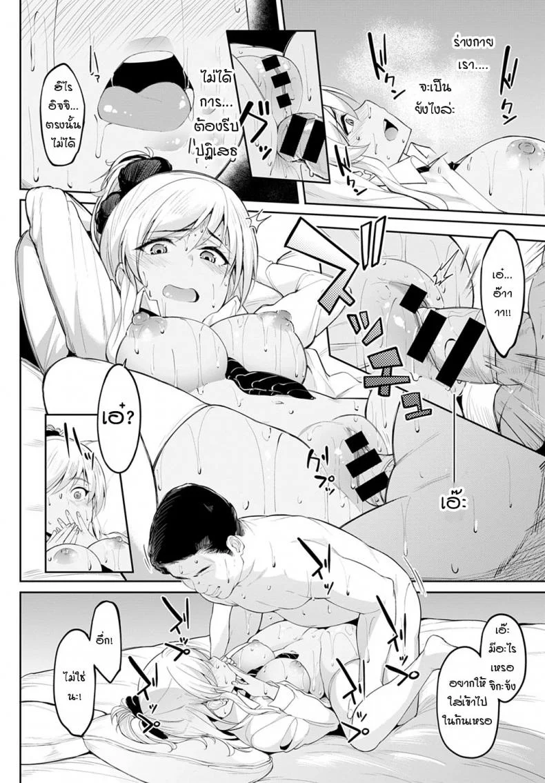 จิกะจังกับตาลุงอยากเล่นตูด [Kosuke Haruhito] Chika-chan to Iretai Oji-san หน้า 16