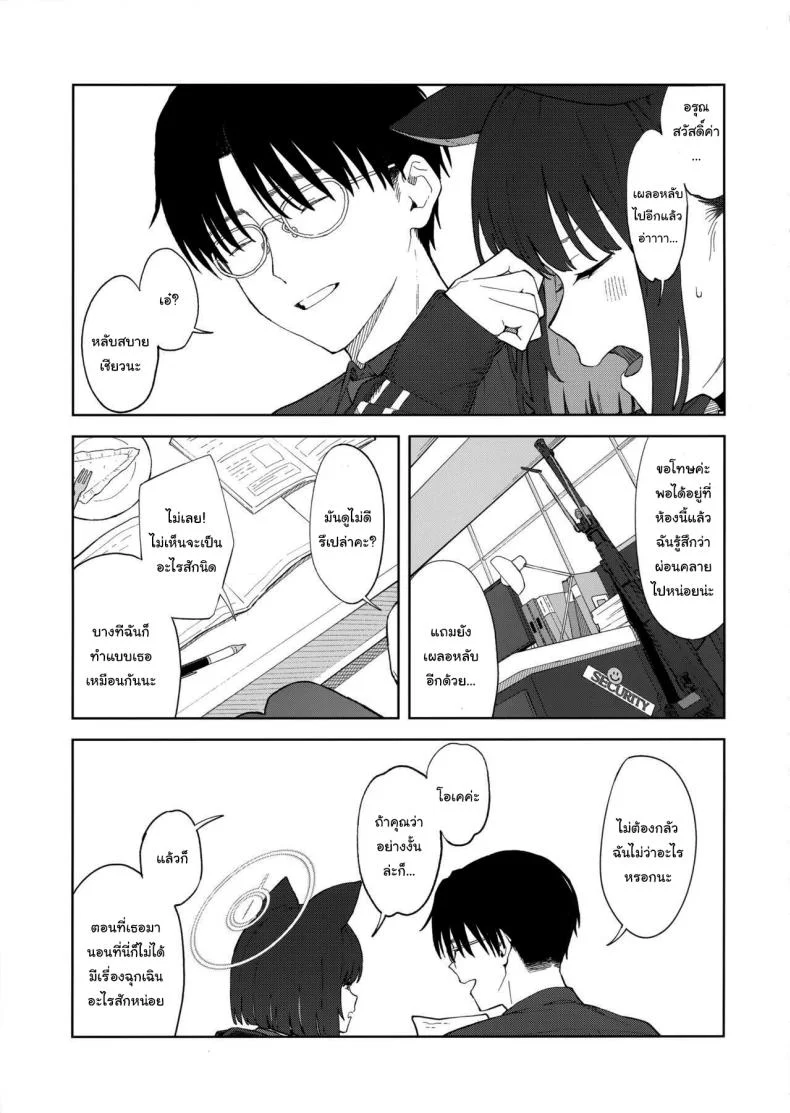 ทำไมต้องเป็นฉันด้วยล่ะคะ (C103) [Titano-makhia (Mikaduchi)] Sensei, Doushite Watashi nano  Sensei, why me (Blue Archive) หน้า 4