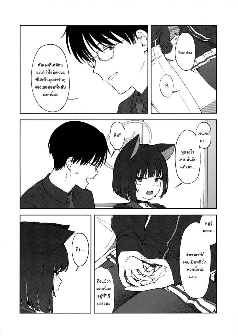 ทำไมต้องเป็นฉันด้วยล่ะคะ (C103) [Titano-makhia (Mikaduchi)] Sensei, Doushite Watashi nano  Sensei, why me (Blue Archive) หน้า 5