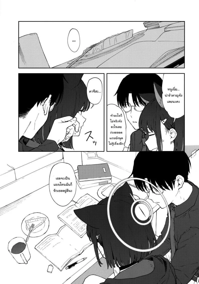 ทำไมต้องเป็นฉันด้วยล่ะคะ (C103) [Titano-makhia (Mikaduchi)] Sensei, Doushite Watashi nano  Sensei, why me (Blue Archive) หน้า 6
