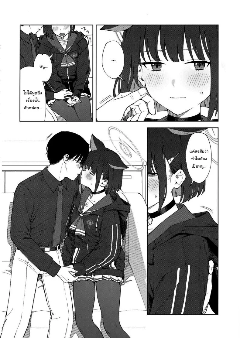 ทำไมต้องเป็นฉันด้วยล่ะคะ (C103) [Titano-makhia (Mikaduchi)] Sensei, Doushite Watashi nano  Sensei, why me (Blue Archive) หน้า 7