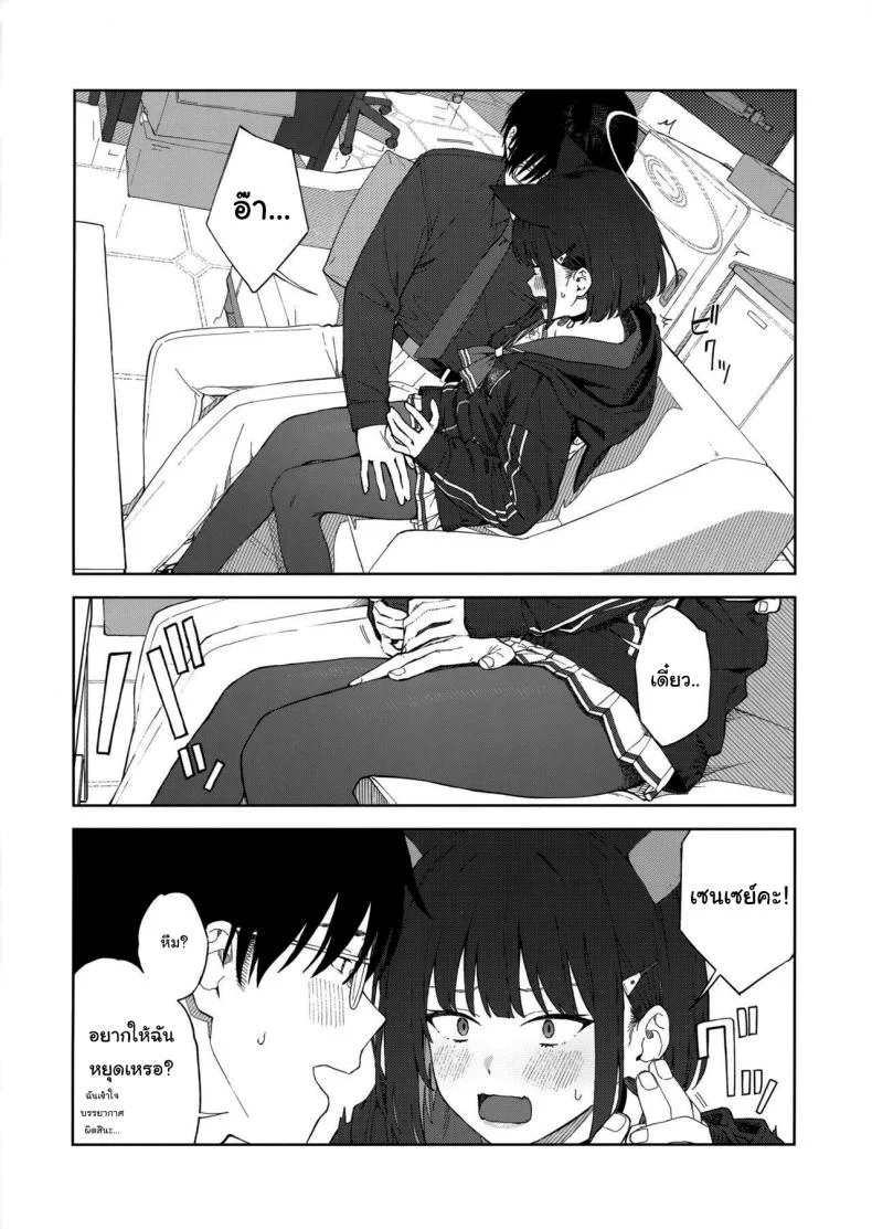 ทำไมต้องเป็นฉันด้วยล่ะคะ (C103) [Titano-makhia (Mikaduchi)] Sensei, Doushite Watashi nano  Sensei, why me (Blue Archive) หน้า 9