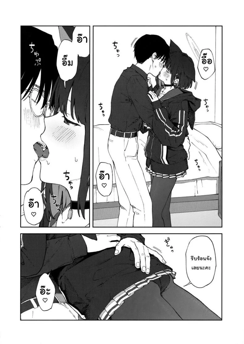 ทำไมต้องเป็นฉันด้วยล่ะคะ (C103) [Titano-makhia (Mikaduchi)] Sensei, Doushite Watashi nano  Sensei, why me (Blue Archive) หน้า 13