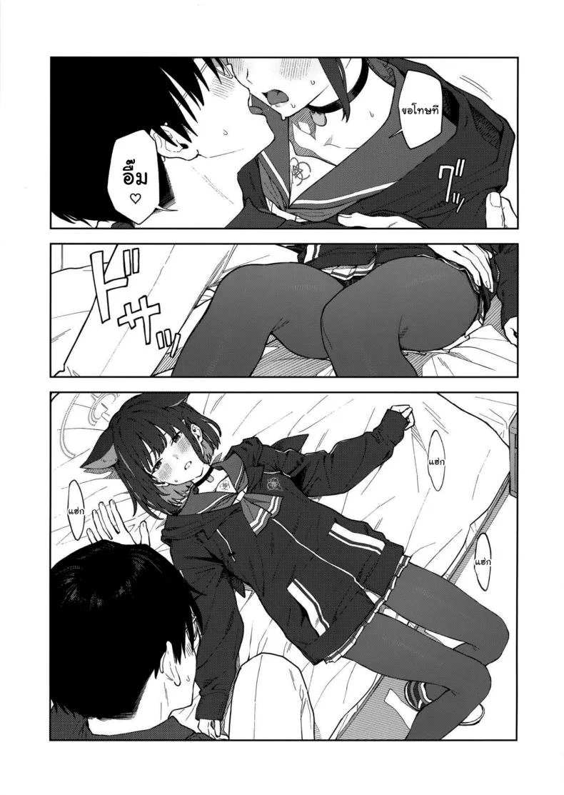 ทำไมต้องเป็นฉันด้วยล่ะคะ (C103) [Titano-makhia (Mikaduchi)] Sensei, Doushite Watashi nano  Sensei, why me (Blue Archive) หน้า 14