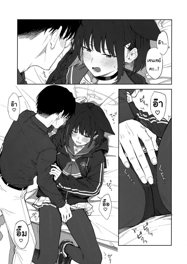 ทำไมต้องเป็นฉันด้วยล่ะคะ (C103) [Titano-makhia (Mikaduchi)] Sensei, Doushite Watashi nano  Sensei, why me (Blue Archive) หน้า 16