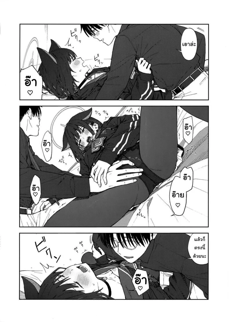 ทำไมต้องเป็นฉันด้วยล่ะคะ (C103) [Titano-makhia (Mikaduchi)] Sensei, Doushite Watashi nano  Sensei, why me (Blue Archive) หน้า 17