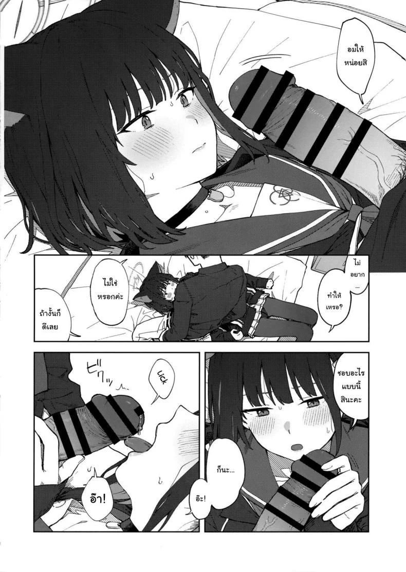 ทำไมต้องเป็นฉันด้วยล่ะคะ (C103) [Titano-makhia (Mikaduchi)] Sensei, Doushite Watashi nano  Sensei, why me (Blue Archive) หน้า 21