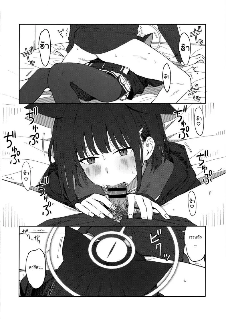 ทำไมต้องเป็นฉันด้วยล่ะคะ (C103) [Titano-makhia (Mikaduchi)] Sensei, Doushite Watashi nano  Sensei, why me (Blue Archive) หน้า 23