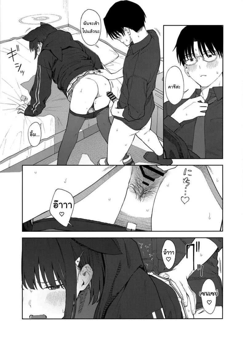 ทำไมต้องเป็นฉันด้วยล่ะคะ (C103) [Titano-makhia (Mikaduchi)] Sensei, Doushite Watashi nano  Sensei, why me (Blue Archive) หน้า 26