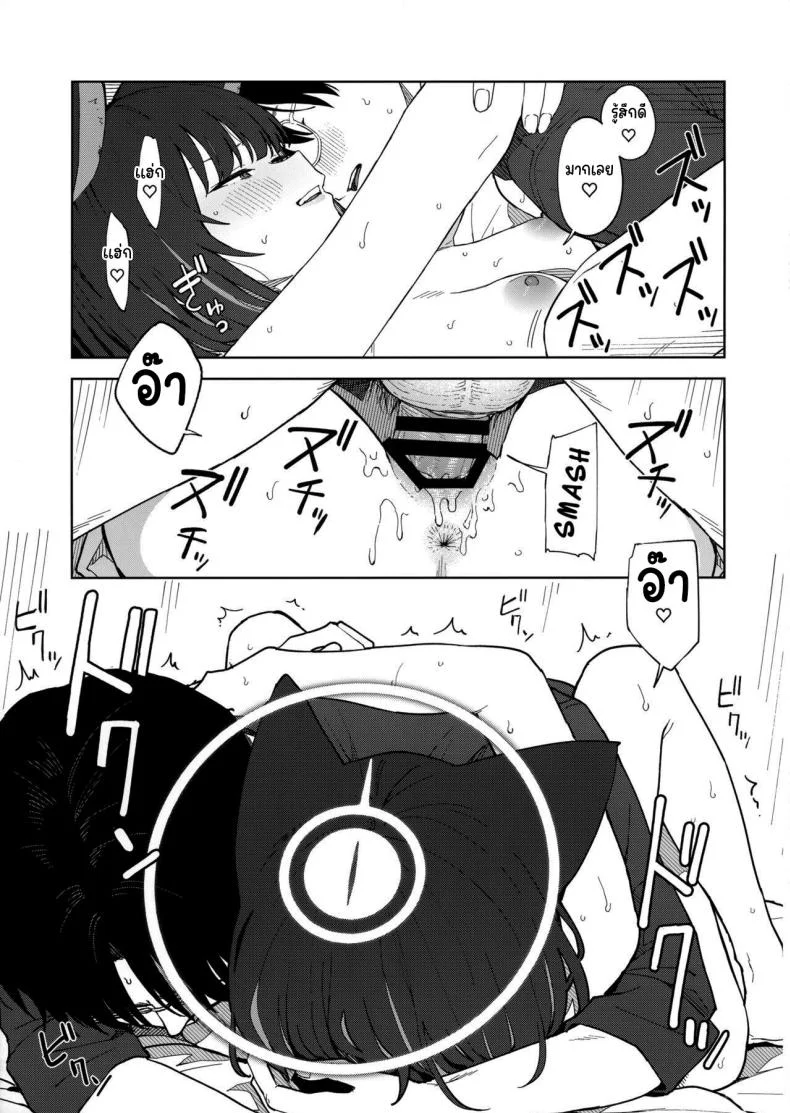 ทำไมต้องเป็นฉันด้วยล่ะคะ (C103) [Titano-makhia (Mikaduchi)] Sensei, Doushite Watashi nano  Sensei, why me (Blue Archive) หน้า 32