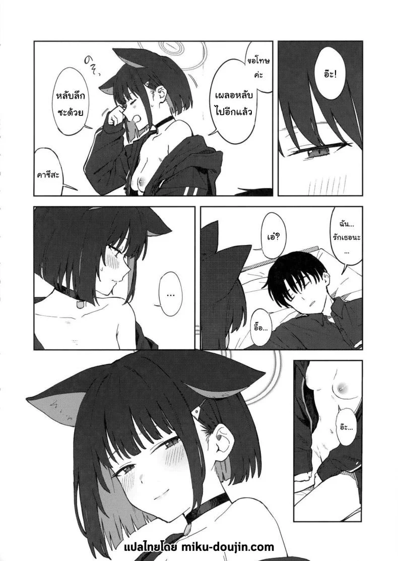 ทำไมต้องเป็นฉันด้วยล่ะคะ (C103) [Titano-makhia (Mikaduchi)] Sensei, Doushite Watashi nano  Sensei, why me (Blue Archive) หน้า 34