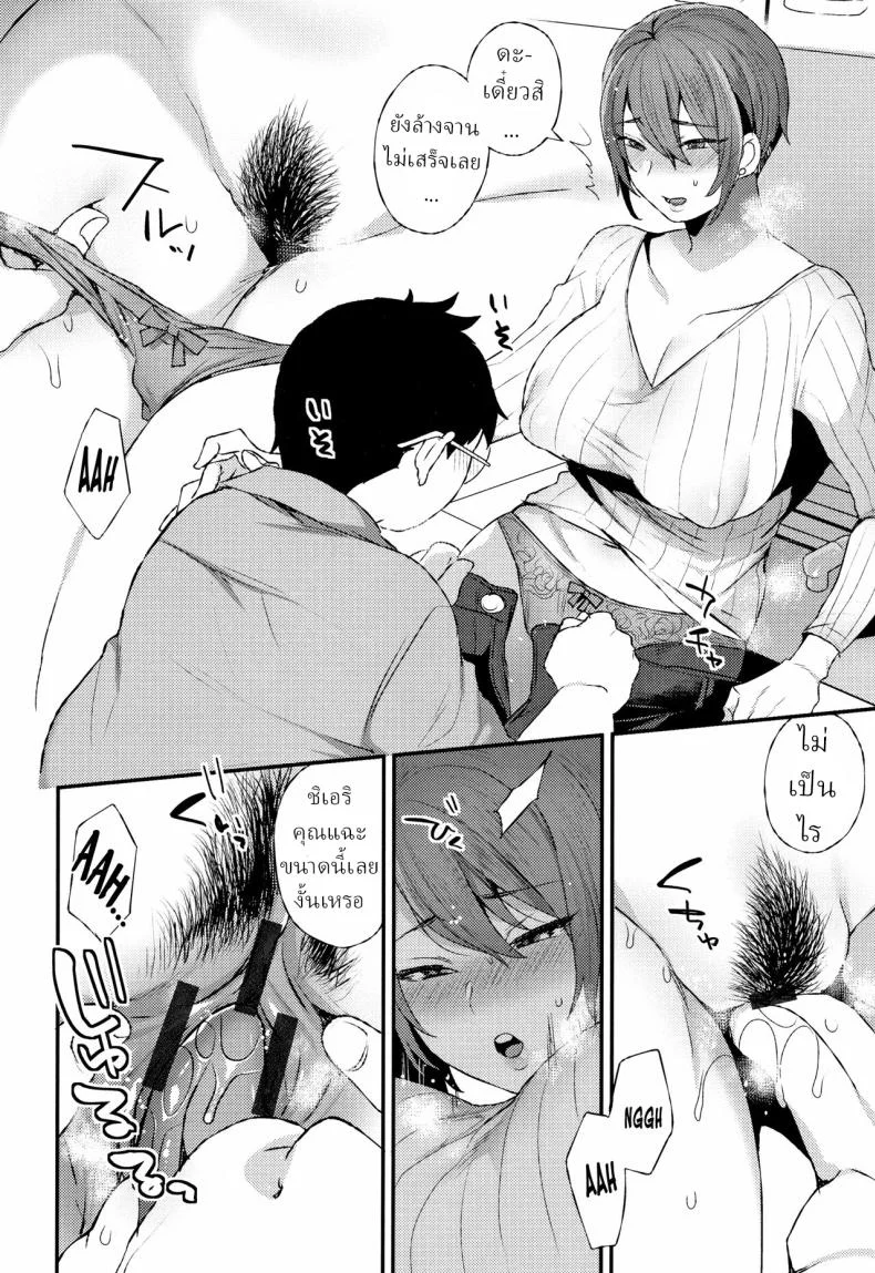 ค่ำคืนของเราสอง [Mogiki Hayami] Futari no Yoru The Night of the Two หน้า 6