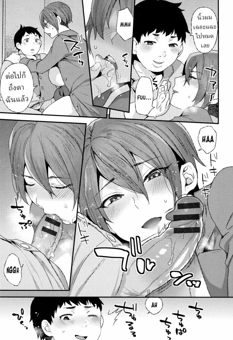 ค่ำคืนของเราสอง [Mogiki Hayami] Futari no Yoru The Night of the Two หน้า 11