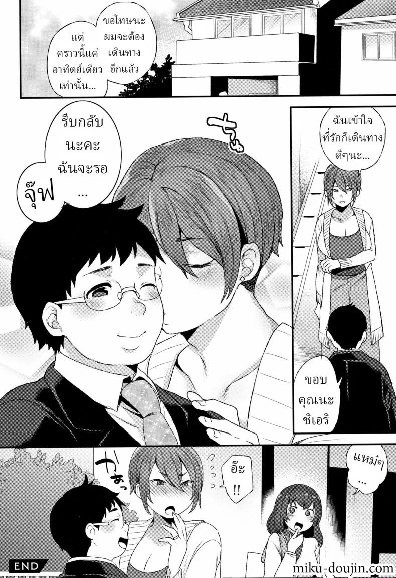 ค่ำคืนของเราสอง [Mogiki Hayami] Futari no Yoru The Night of the Two หน้า 18