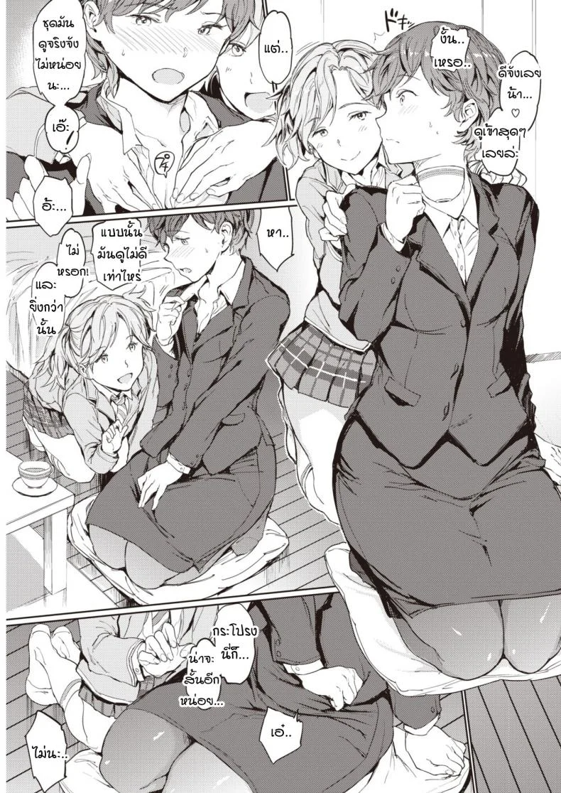 อาจารย์สอนพิเศษร้อนรัก [mogg] Katei x Kyoushi Lesson 1 Sensei หน้า 5