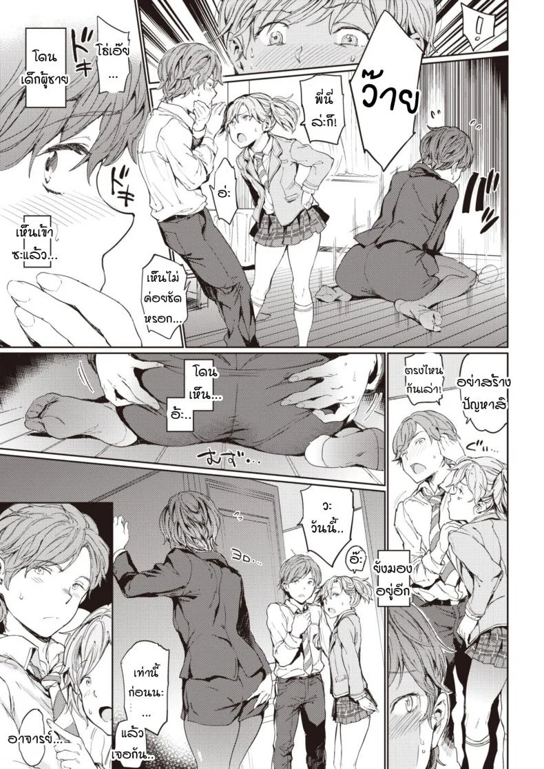 อาจารย์สอนพิเศษร้อนรัก [mogg] Katei x Kyoushi Lesson 1 Sensei หน้า 9