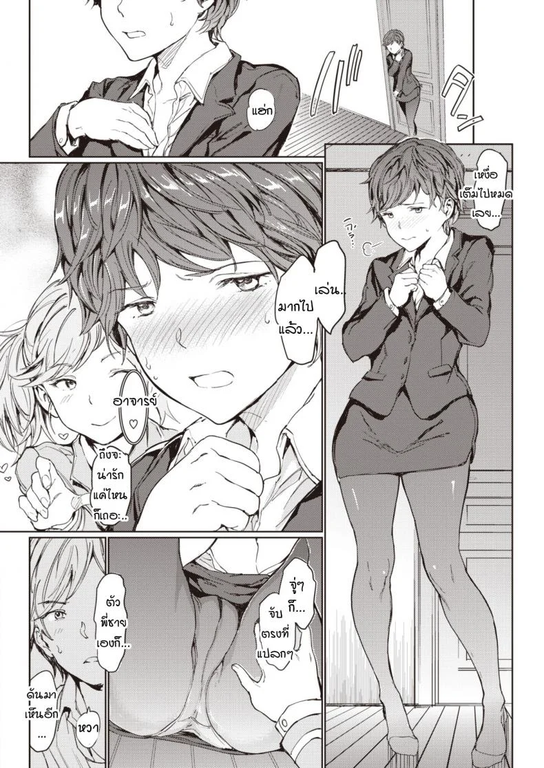 อาจารย์สอนพิเศษร้อนรัก [mogg] Katei x Kyoushi Lesson 1 Sensei หน้า 10