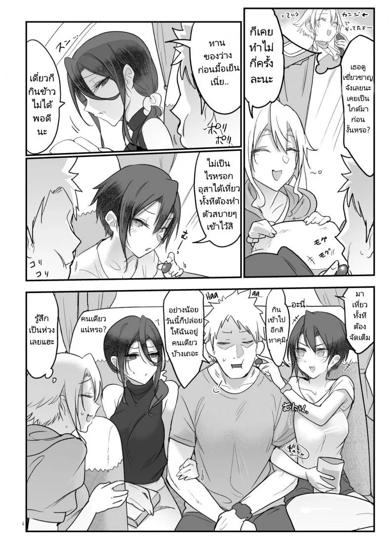 เที่ยวบ่อน้ำพุร้อนกับ 3 สาว [SHIS (Z-ton)] Mesudachi Onsen Ana No Yu  Mesudachi Hot Springs Holes and Baths หน้า 4