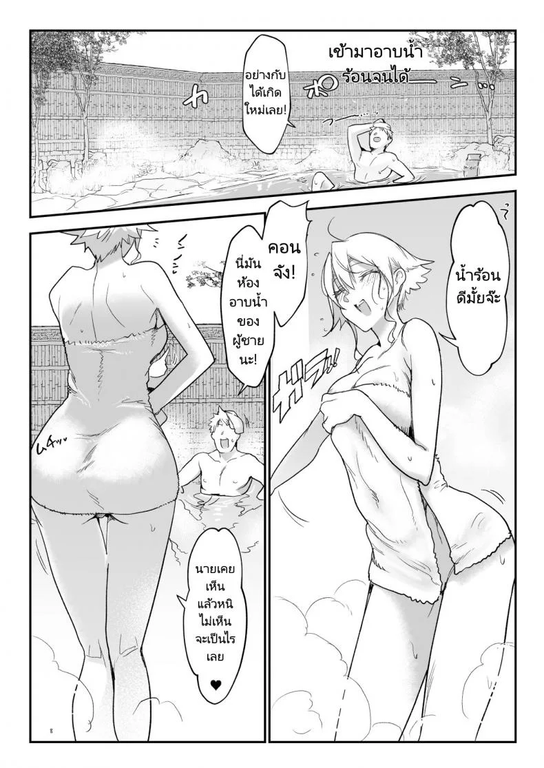 เที่ยวบ่อน้ำพุร้อนกับ 3 สาว [SHIS (Z-ton)] Mesudachi Onsen Ana No Yu  Mesudachi Hot Springs Holes and Baths หน้า 6