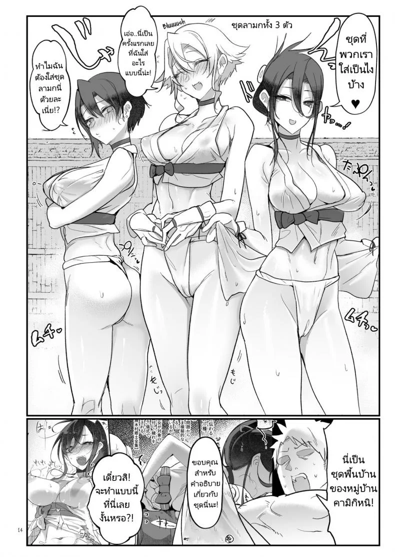 เที่ยวบ่อน้ำพุร้อนกับ 3 สาว [SHIS (Z-ton)] Mesudachi Onsen Ana No Yu  Mesudachi Hot Springs Holes and Baths หน้า 12