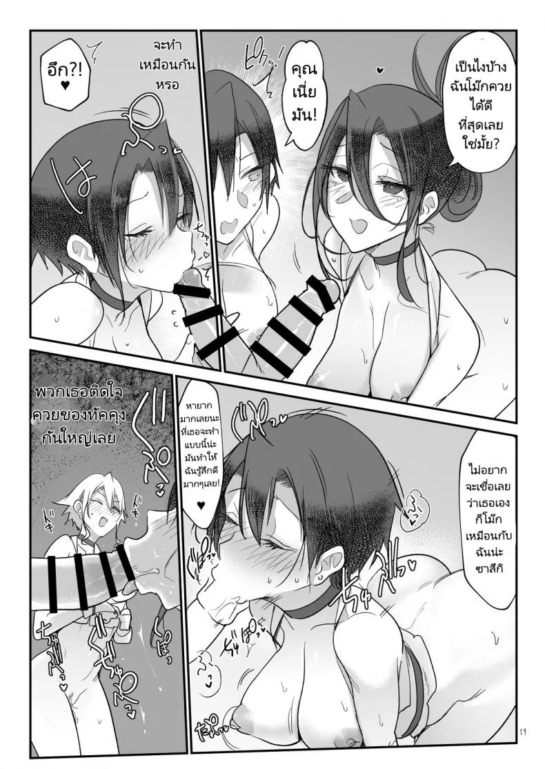 เที่ยวบ่อน้ำพุร้อนกับ 3 สาว [SHIS (Z-ton)] Mesudachi Onsen Ana No Yu  Mesudachi Hot Springs Holes and Baths หน้า 17